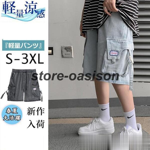 新作 ハーフパンツ デニムパンツ メンズ ジーンズ でかいポケット付き デニム短パン ストレッチ 大きいサイズ カジュアル ゆったり 薄手 おしゃれ