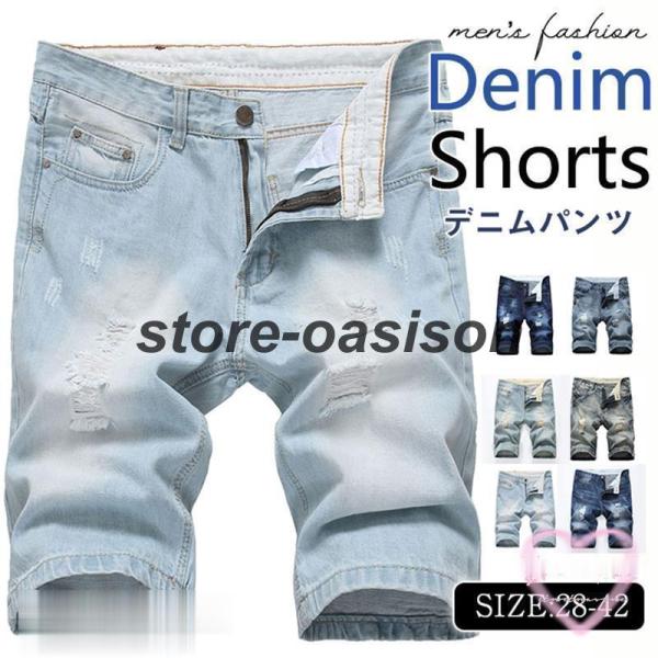 ハーフパンツ メンズ デニムパンツ 五分丈 ジーンズ ショートパンツ