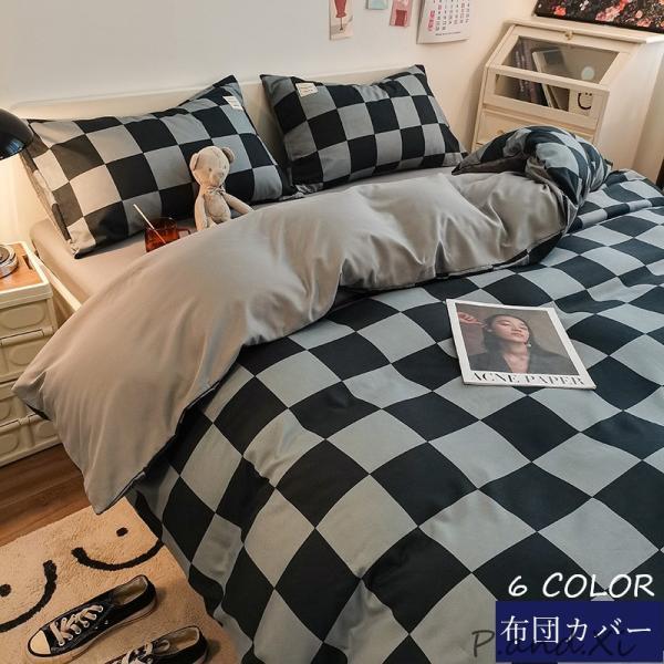 掛け布団カバー 春夏秋 シングル ズレ防止ヒモ付き かけ布団カバー