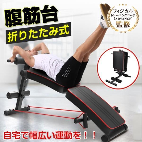 腹筋台 腹筋ベンチ 腹筋マシン トレーニングベンチ 折りたたみ式 高さ調整可能 ハンドベルト付き 筋トレ レッグレイズ シツトアップ プッシュアップ ダイエット