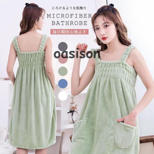 商品詳細:カラー:/A01/A02/A03/A04/A05サイズ:/フリーサイズ【商品説明】大人から中学生、高校生のお子様にもご使用いただいております！ふわふわもこもこでお風呂上りなどにもおすすめのラップタオルです！【素材】コットン、その他...