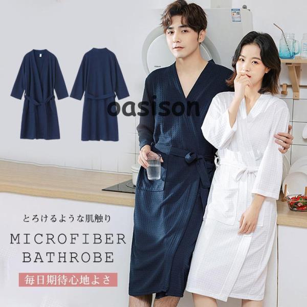 商品詳細:カラー:/A01/A02/A03/A04/A05サイズ:/M/XL/3XL【商品説明】大人から中学生、高校生のお子様にもご使用いただいております！ふわふわもこもこでお風呂上りなどにもおすすめのラップタオルです！【素材】ポリエステル...