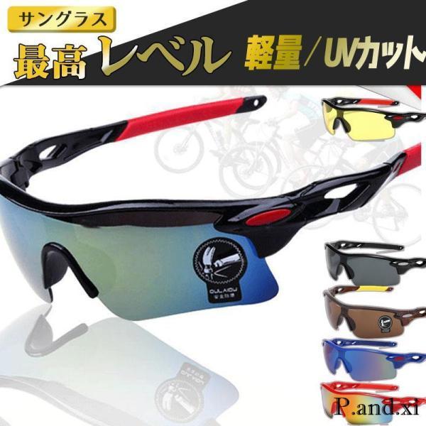 ■キーワード:サングラス メンズ 偏光 調光 偏光サングラス 軽量 UVカット スポーツ スポーツサングラス ドライブ 釣り 運転 レンズ スポーツサングラス 軽量 おしゃれ ドライブ ブランド ゴルフ テニス 野球 ランニング マラソン ...