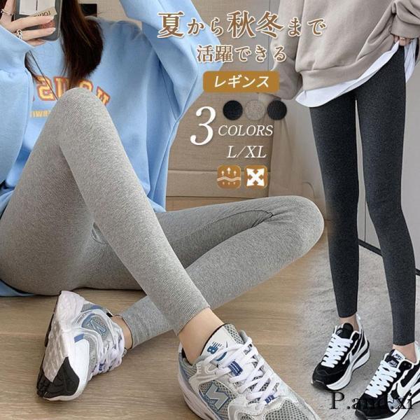 ■キーワード:レギンス レディース レギンスパンツ ひんやり 吸汗速乾 薄手 スポーツ ストレッチ 脚痩せ 秋新作 秋冬 肌着 美尻 美脚 レディース 着圧 黒 ベージュ 引き締め 暖かい 防寒 抗菌 防臭 保湿 厚手 あったか 可愛い お...
