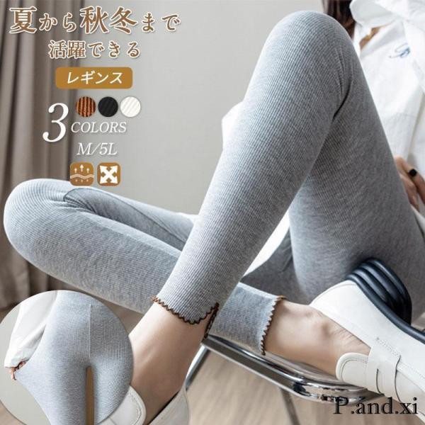 ■キーワード:レギンス レディース レギンスパンツ ひんやり 吸汗速乾 薄手 スポーツ ストレッチ 脚痩せ 秋新作 秋冬 肌着 美尻 美脚 レディース 着圧 黒 ベージュ 引き締め 暖かい 防寒 抗菌 防臭 保湿 厚手 あったか 可愛い お...