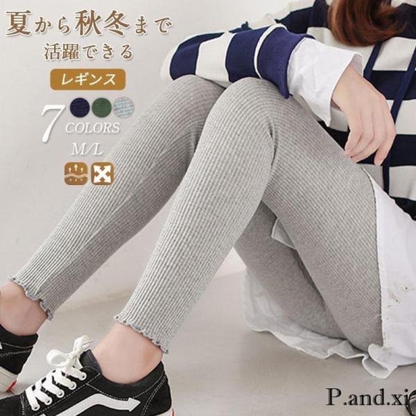 ■キーワード:レギンス レディース レギンスパンツ ひんやり 吸汗速乾 薄手 スポーツ ストレッチ 脚痩せ 秋新作 秋冬 肌着 美尻 美脚 レディース 着圧 黒 ベージュ 引き締め 暖かい 防寒 抗菌 防臭 保湿 厚手 あったか 可愛い お...
