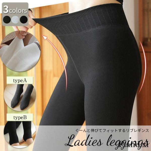 ■キーワード:レギンス レディース レギンスパンツ ひんやり 吸汗速乾 薄手 スポーツ ストレッチ 脚痩せ 秋新作 秋冬 肌着 美尻 美脚 レディース 着圧 黒 ベージュ 引き締め 暖かい 防寒 抗菌 防臭 保湿 厚手 あったか 可愛い お...