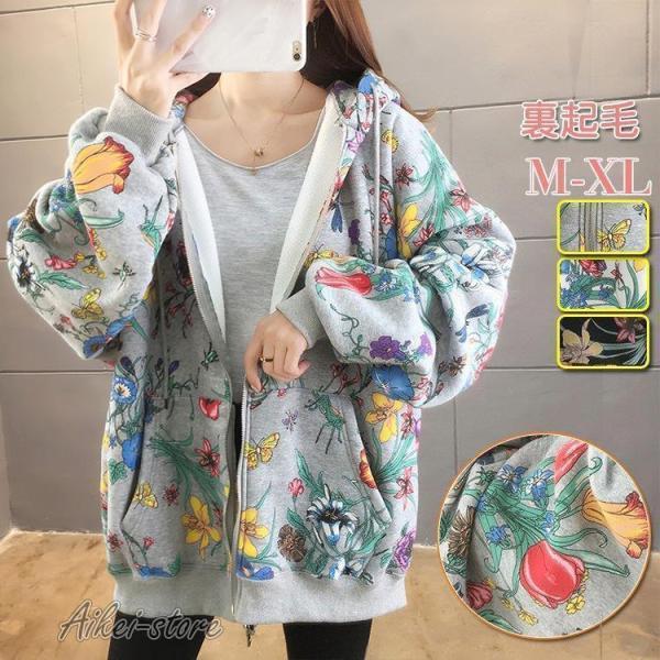 パーカー レディース ゆったり ジップアップ 花柄 長袖 フーディ