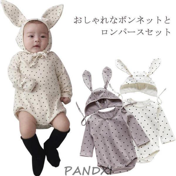 ロンパース ベビー服 赤ちゃん カバーオール  うさ耳 長袖 薄手 キッズ服 子供服 春 夏 秋 長袖ロンパース コットン 可愛い ボンネット