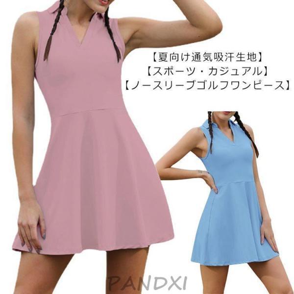 ワンピース ゴルフ レディース Vネック テニスウェア ゴルフウェア