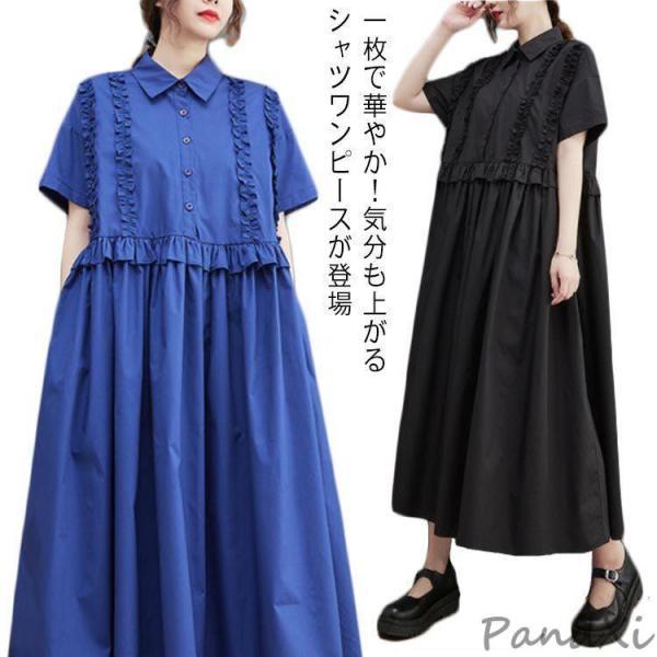 シャツワンピ レディース シャツワンピース 夏服 ロングシャツ 春 夏