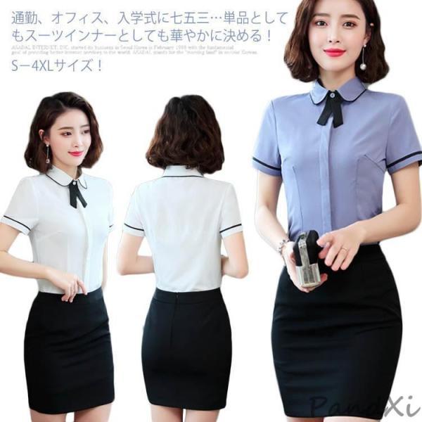 S?4XLサイズ！夏服 シャツ ブラウス レディース 半袖シャツ リボン付き フォーマルシャツ スーツインナー 白 ホワイト ブルー 通勤