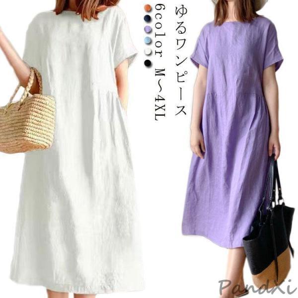 大きいサイズワンピース ナチュラル 服 綿素材ロングワンピース