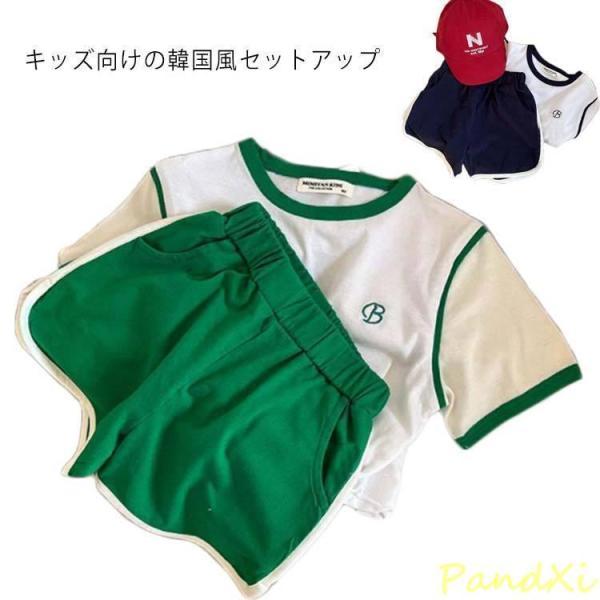 韓国 バスケ 半袖 セットアップ キッズ 可愛い 韓国子供服 ショートパンツ 上下セット 子供 パーカー 幼稚園 小学生 中学生 女の子 服 ジュニ