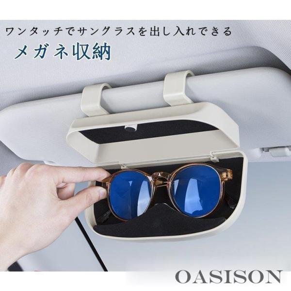 メガネ収納 サングラス 収納 ボックス メガネケース ホルダー ケース 車用 車載 取付簡単 収納ボクス 小物入れ 収納クション アクセサリー 車用品