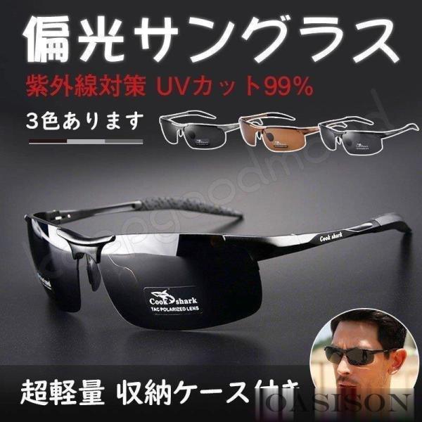 スポーツサングラス メンズ 調光偏光サングラス 調光サングラス 偏光 調光 uvカット ゴルフ 釣りランニング 野球 自転車用サングラス