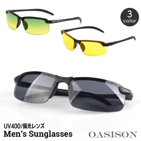 アウトドアや運転時に活躍するメンズ用偏光サングラスです。釣りや登山バイクや自転車などにも【サイズについて】画像をご参照ください。【素材について】PC【カラーについて】生産ロットにより柄の出方や色の濃淡が異なる場合がございます。お使いのモニタ...