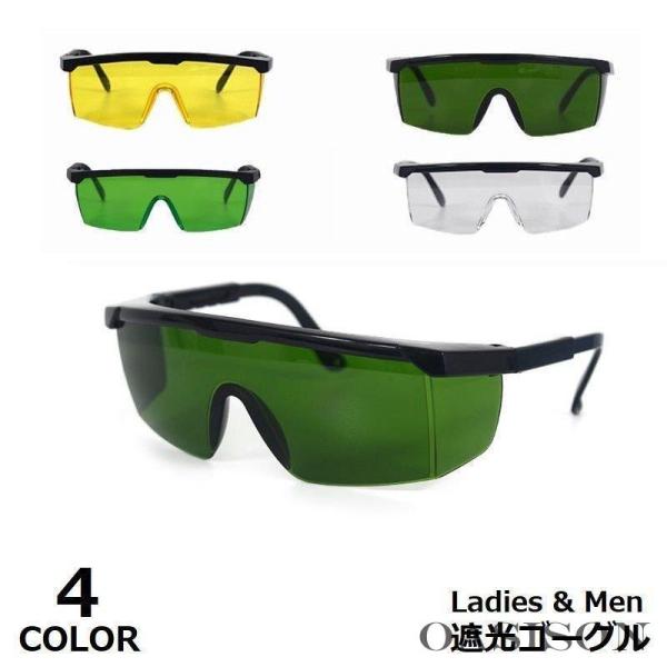 強い光や強風砂ぼこりなどから目をガード一体型サイドシールドを備えた遮光ゴーグルです。ツル部分は3段階約12cm14cmで調整可能男女兼用でお使いいただけます【サイズについて】画像をご参照ください。【カラーについて】生産ロットにより柄の出方や...