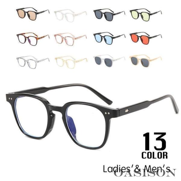 カラバリ豊富の男女兼用伊達メガネ＆サングラスです。コーデにプラスしてお洒落上級者にブルーライトカット対応。【サイズについて】画像をご参照下さい。【素材について】PC【カラーについて】生産ロットにより柄の出方や色の濃淡が異なる場合がございます...