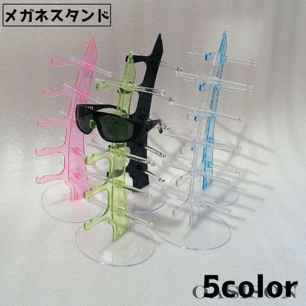 メガネやサングラスをディスプレイ収納できるメガネスタンドです。【サイズについて】画像をご参照ください。【素材について】PVC【カラーについて】生産ロットにより柄の出方や色の濃淡が異なる場合がございます。お使いのモニターや撮影時の光の加減など...