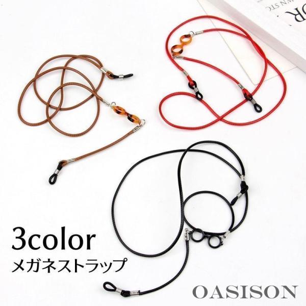 シンプルな男女兼用メガネストラップです。メガネやマスクをちょっと外したいときに使える！【素材について】フェイクレザー【カラーについて】生産ロットにより柄の出方や色の濃淡が異なる場合がございます。お使いのモニターや撮影時の光の加減などにより画...