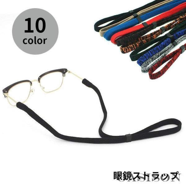 男女兼用の眼鏡ストラップです。パーツをスライドさせることで、ご自身にぴったりのサイズに調整可能【サイズについて】画像をご参照ください。【素材について】ポリエステル【カラーについて】生産ロットにより柄の出方や色の濃淡が異なる場合がございます。...