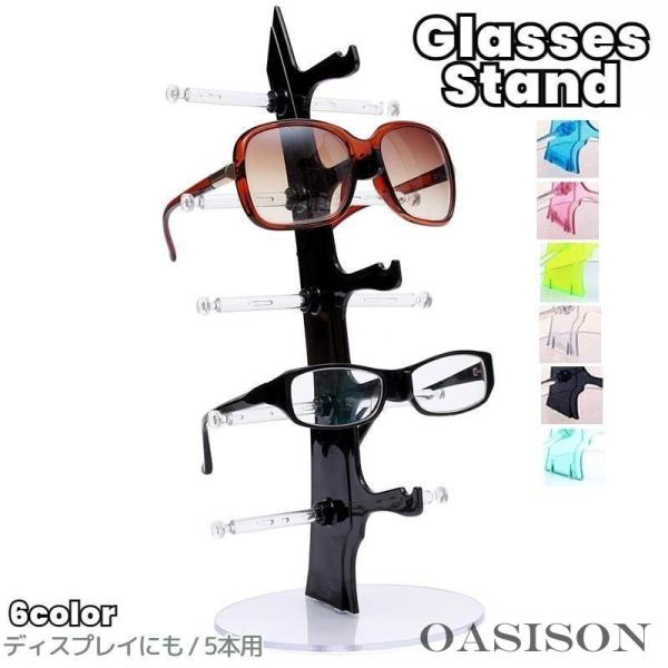 メガネ好きには、たまらない！飾って楽しむメガネスタンド５本用です。コレクションとして見てるだけでもインテリアとしてもお出かけ前にどれにしようか選ぶのにも見やすい大活躍間違いなしのお洒落な組立て式メガネスタンドです。【サイズについて】画像をご...