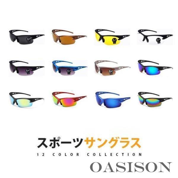 スポーツサングラス メンズ レディース 野球 サングラス UVカットランニング