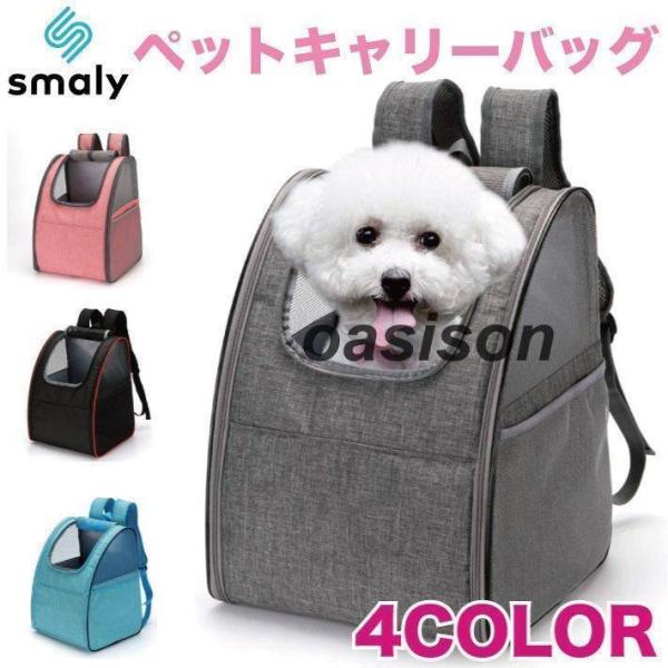 商品名折りたたみ式 ペットキャリーバッグサイズ横幅：約34cm奥行き：約28cm高さ：約42cm重さ：約0.9kg耐荷重：約8kg内容品?キャリーバッグ本体?夏冬両用 底マット特徴?可愛いペットとの移動がらくらく?底マット使用でバック内の安...