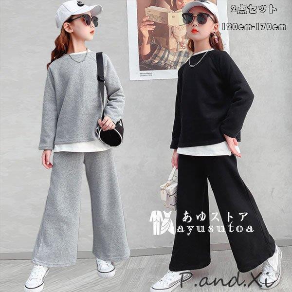 韓国子供服 セットアップ 運動着 女の子 ジャージ ブラック グレー 上下セット キッズ 長袖トップス+ワイドレッグパンツ 2点セット スポーツ 通園 通学 キッズ 学生 スポーツウェア 長袖 長ズボン 無地 春着 秋着 レジャー 120c...