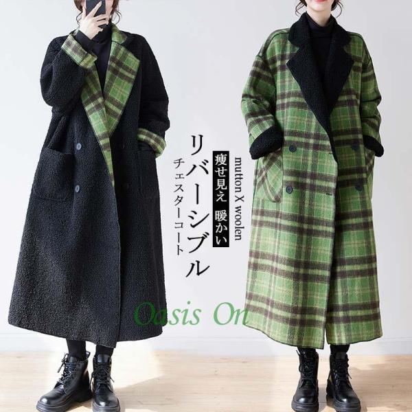 チェスターコート レディース コート 冬 ボアコート ロングコート