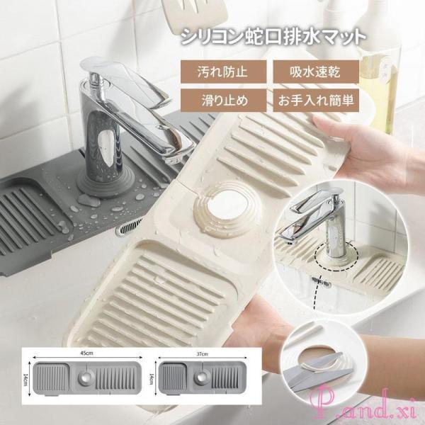 商品詳細:カラー:/A01/A02/A03/A04/A05/A06/B01/B02/B03/B04/B05/B06サイズ:/45*14cm/34*14cm【商品説明】キッチンをより快適に 水切りマットかごタイプの水切りラックだとスペースがと...