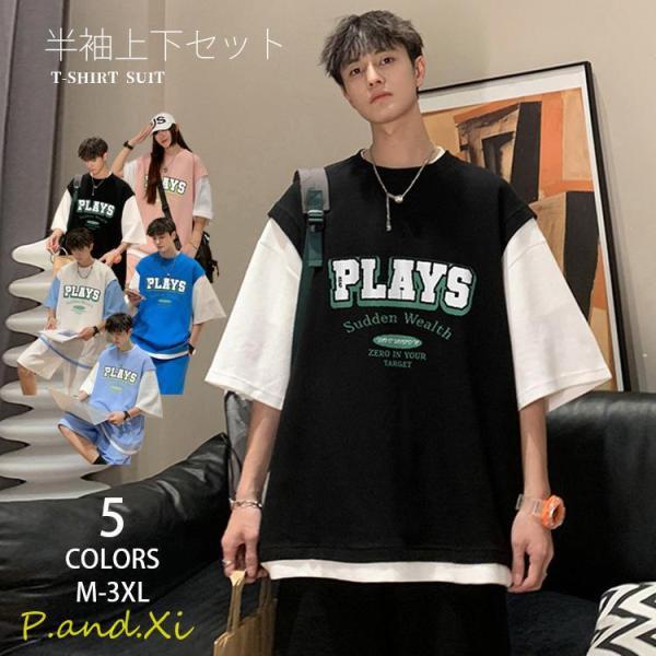 半袖上下セット スウェットセット Tシャツ ハーフパンツ メンズ 半 