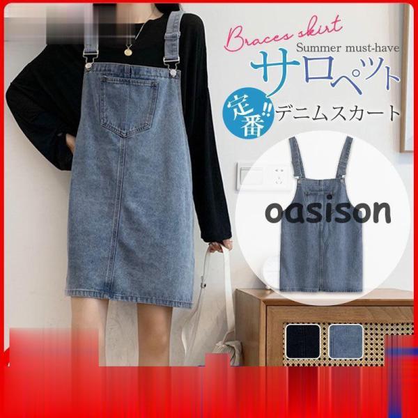 ひざ丈ワンピース 破れジーンズ デニム ゆったり 着痩せ サロペットスカート oasison_inry1211-qiuqun73