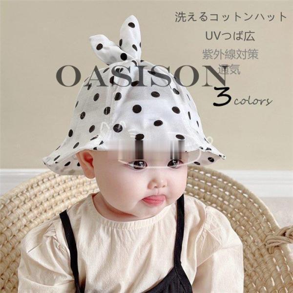 ゴム紐付きで風が吹いても大丈夫！豊富な柄から選べるキュートなベビー＆キッズ向けハット。豊富なお色＆ゴム紐付きが嬉しい、お子様向けの帽子。パステルカラーが可愛いバルーン柄＆夏らしく爽やかなマリン柄が素敵。刺繍スマイル、小花柄のミモザ、ベーシッ...