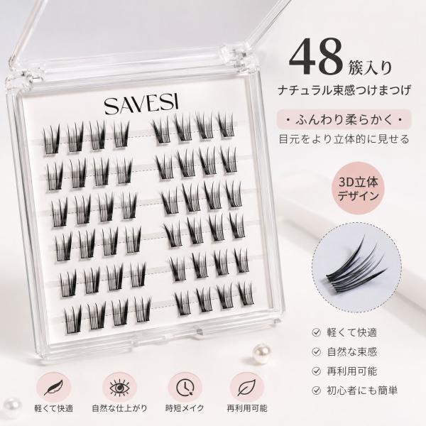 つけまつげ 部分つけまつげ 48束入り ナチュラル のり不要 柔らかい セグメント 長時間キープ 立体感 接着剤不要 層次感 簡単装着 繰り返し使える デート 初心者