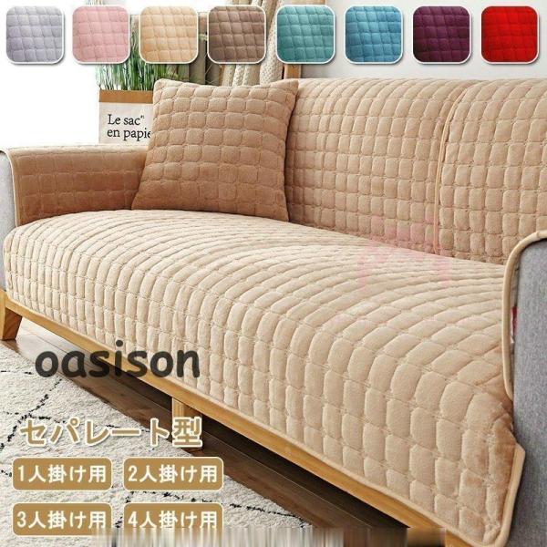 ご注意：※セットで販売することなく、1枚で販売しています。お好きな色とサイズをご自由に選んで、組み合わせてください。※L字カウチソファ場合は2点カバーが必要です。■H-sofa23■カラー：ブルー グリーン グレー ピンク カーキ ラクダ ...