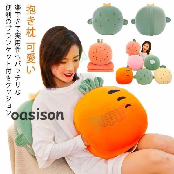 昼寝枕毛布付き お昼寝用 2-IN-1枕ブランケットフワフワ果物植物野菜ハンドウォーマーフランネルブランケット多機能クッションインテリア チャン?ミン