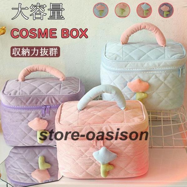 大容量 便利 メイクボックス大きく開くのでどこに何があるか一目瞭然で取り出しやすい設計です。軽量 撥水素材 取っ手付き 手提げ 持ち運び 旅行 セミハード 多機能 化粧用具入れ 無地 丈夫 収納ボックス化粧用品やメイク道具がたっぷり収納でき...