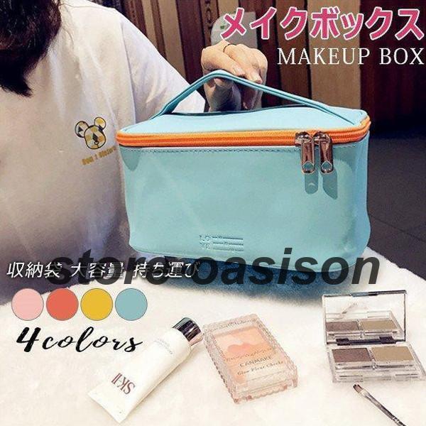 コンパクトなのに、いろいろ入るコスメポーチお洒落な化粧ポーチです。シンプルなデザインのメイク収納ボックスです。深さがあるのでたくさん収納できます。バニティタイプで持ち運びも容易にできる為、旅行などへもそのまま持っていけます。また、プレゼント...