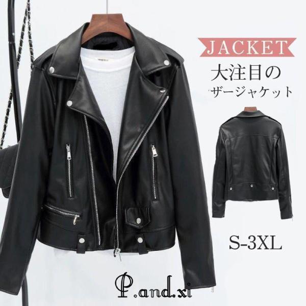 レザージャケット レディース ジャケット 革ジャン ライダースジャケット ジャンパー バイク シングル PU革 レザー 革コート 女性用