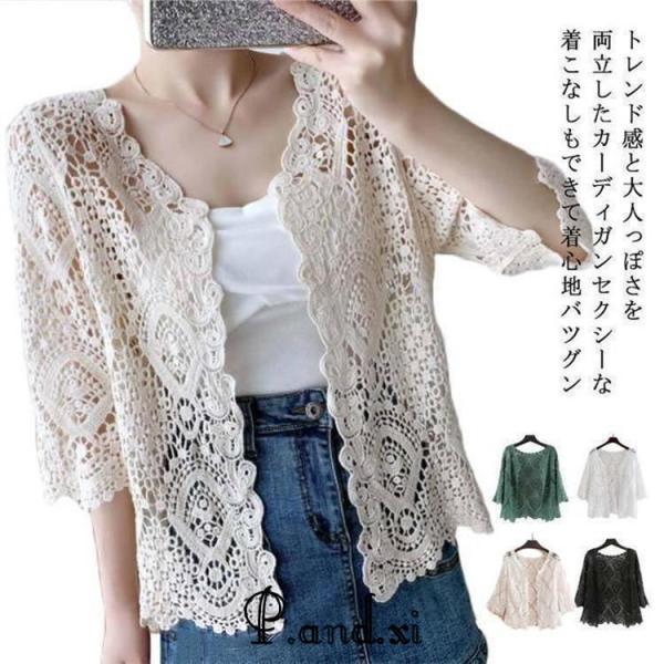 サマーカーディガン レースカーディガン トップス レディース ショート