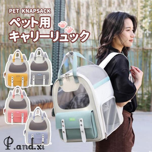 関連キーワード：おしゃれ おすすめ  ペットキャリーバッグ ペットキャリー トート ペット キャリー ペット用 猫キャリーバッグ 犬キャリーバッグ 猫キャリー 犬キャリー コンパクト 災害 移動 通院 お出かけ 旅行 外出 ペットキャリーリ...