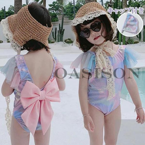 商品名 人魚姫 キラキラ　子供 水着 女の子 ビキニ 水着 2点セット キャップ ジュニア 水着 日焼け防止素材 ナイロン、ポリウレタンカラー 人魚型セット内容 水着+キャップ＜シューズなし＞着心地よいしっかりとした伸縮性のある生地と丁寧な...