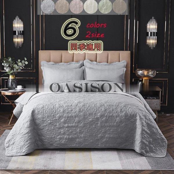 材質ポリエステル繊維それは光沢があり、柔らかく、そして肌は気持ちいい。 肌触りの良い生地、カラフルで高級感、部屋の雰囲気を変える！それは睡眠中暖かく保ち、日中のほこりや汚染からコアを保護します。 早春と夏のエアコンとエアコン、秋の適度な冷た...