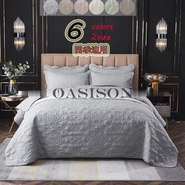 材質ポリエステル繊維それは光沢があり、柔らかく、そして肌は気持ちいい。 肌触りの良い生地、カラフルで高級感、部屋の雰囲気を変える！それは睡眠中暖かく保ち、日中のほこりや汚染からコアを保護します。 早春と夏のエアコンとエアコン、秋の適度な冷た...