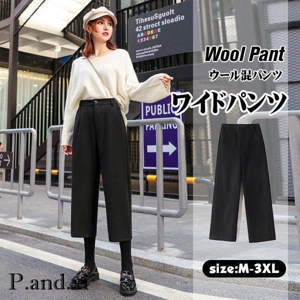 一度穿いたらやめられない動感パンツこの時期に活躍するパンツ。【Mから2XLまでの豊富なサイズ展開！】着心地バツグンの素材?楽ちんキレイなワイドパンツが登場！【楽ちんキレイのポイント！】?ハイウエスト＆美しい落ち感でまっすぐ美脚シルエットを演...