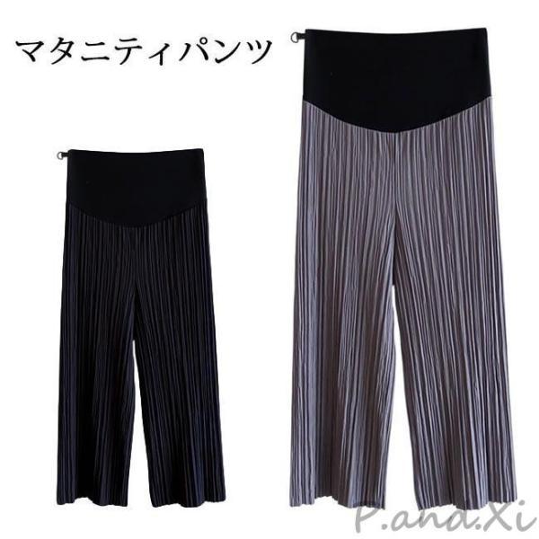 マタニティパンツ ゆったり ワイドパンツ 薄手 エアパンツ マタニティウェア リラックス 夏 妊婦 パンツ 九分丈 ガウチョパンツ お洒落春夏用の薄手マタニティパンツが登場レトロなワイドパンツ仕様でリラックスさもオシャレ度も満点生地にトレン...