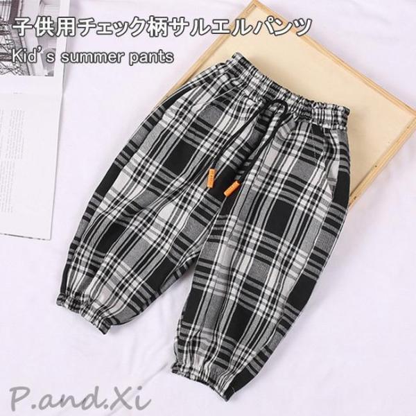 キッズ クロップドパンツ チェック柄 サルエルパンツ 子ども 男児 サマーパンツ 女児 チェック柄パンツ ゆったり ジュニアパンツ ユニセックス 子供用夏サルエルパンツが新入荷ゆったりとしたサイズ感で解放感たっぷりの履き心地とカジュアルな雰...