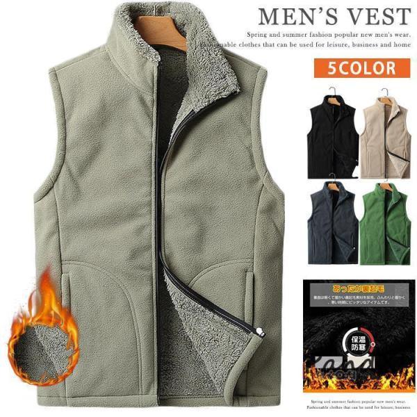 フリースベスト メンズ ボアジャケット 暖か 裏起毛 ベスト 無地